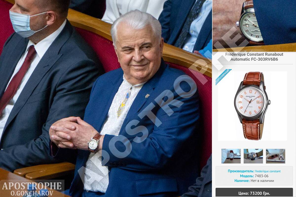 Кравчук "засвітив" у Раді годинник за 70 тисяч