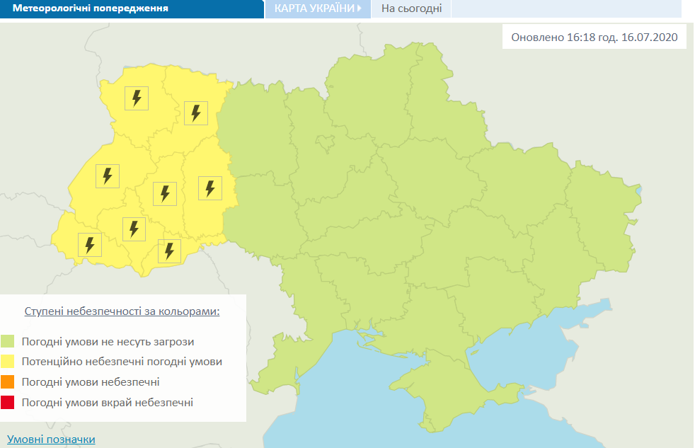 Метеорологічні попередження щодо погоди в Україні 17 липня