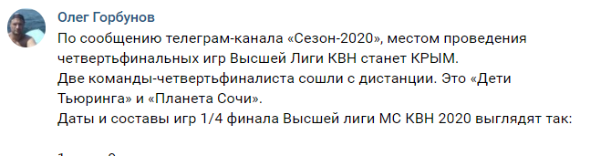 Команда КВН із Білорусі відмовилася виступати в Криму й на росТБ: у мережі ажіотаж