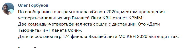 Команда КВН из Беларуси отказалась выступать в Крыму и на росТВ: в сети ажиотаж