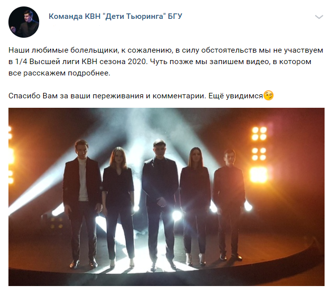 КВНщики з Білорусі відмовилися виступати в Криму