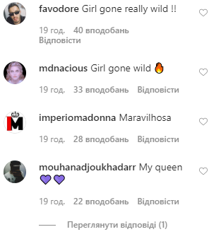 Скриншот коментарів