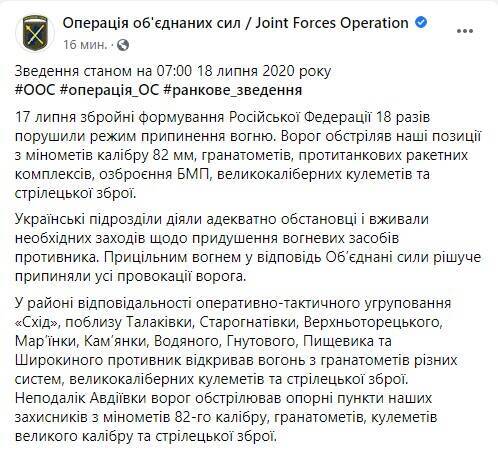 Террористы на Донбассе активизировали обстрелы: ВСУ достойно ответили