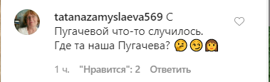 Пугачева показала лицо вблизи: фото ужаснуло сеть