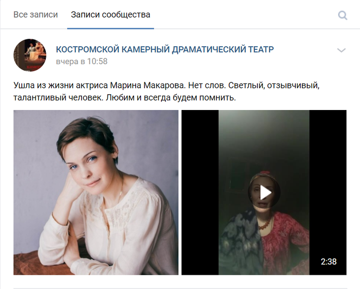 Скрин "ВКонтакте"