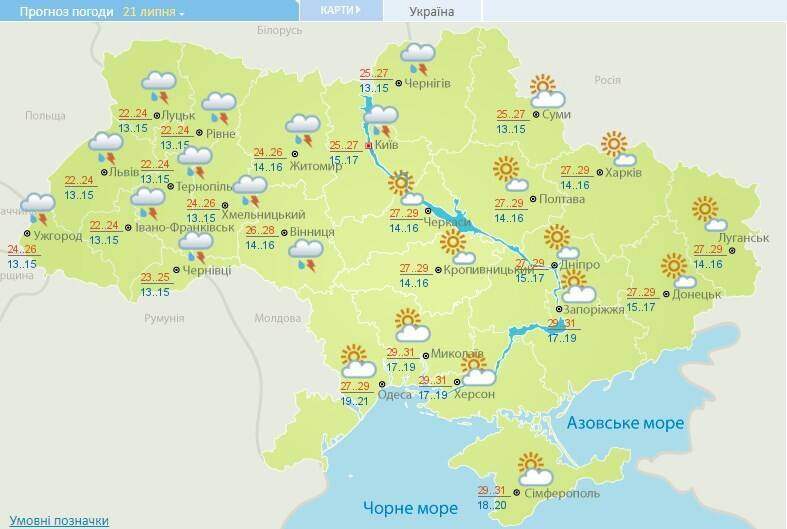 Прогноз погоды на 21 июля