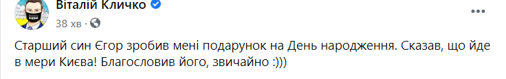 Сын Виталия Кличко оригинально поздравил его с Днем рождения