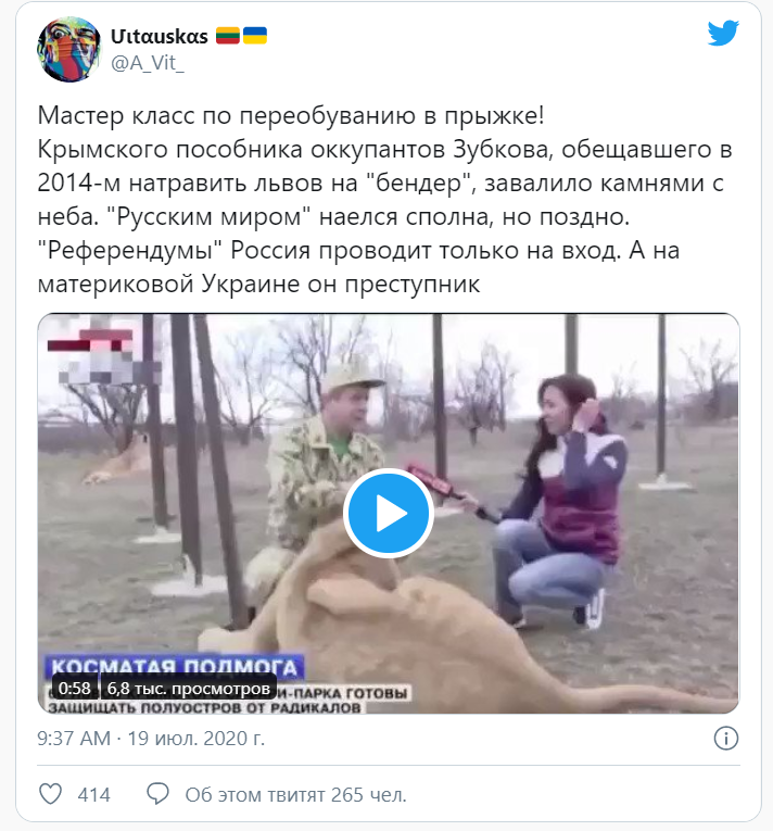 Новости Крымнаша. Путь предателя