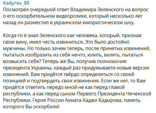 Кадыров потребовал новых извинений от Зеленского.