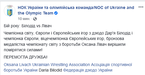 Белодед провела "бой года" против чемпионки Европы по вольной борьбе