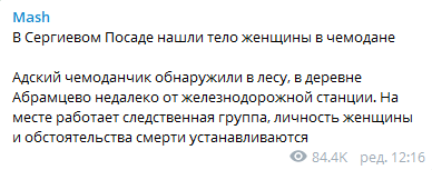 Скрин Telegram