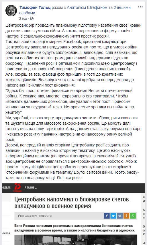 Росіян попередили про блокування рахунків у банках у воєнний час