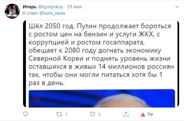 Путін подякував росіянам за обнулення: в мережі лідера обізвали "шахраєм"
