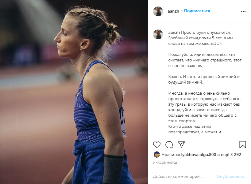 Чемпіонка світу з Росії назвала "довбаним соромом" ситуацію з ВФЛА