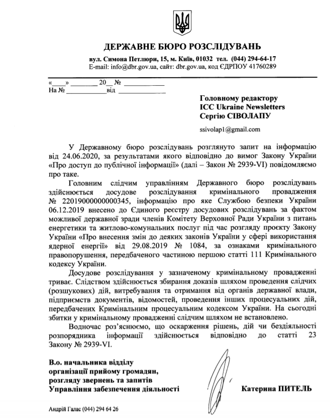 В ДБР відзвітували про розслідування проти Геруса щодо можливої держзради