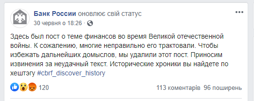 Росіян попередили про блокування рахунків у банках у воєнний час