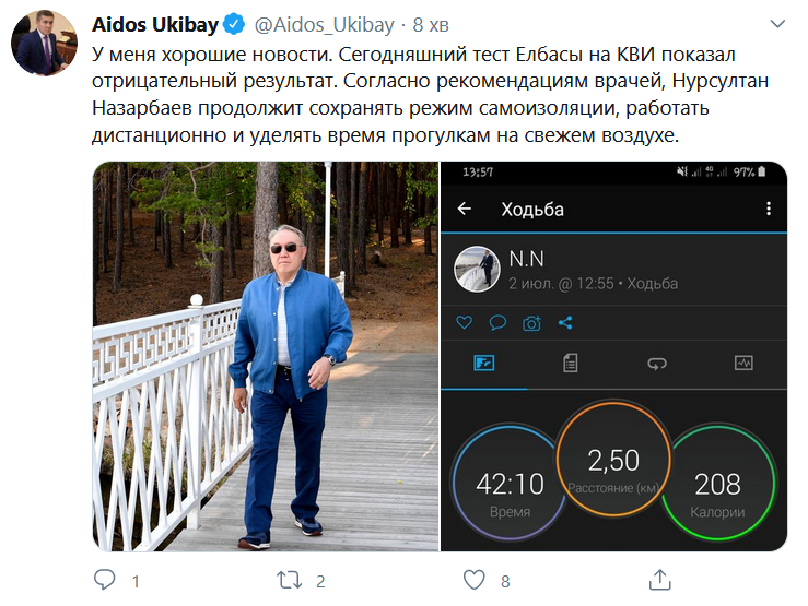 Скрин Twitter