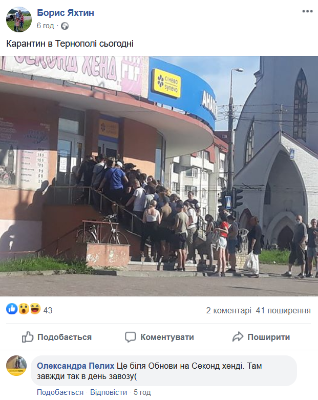 Скрин Facebook