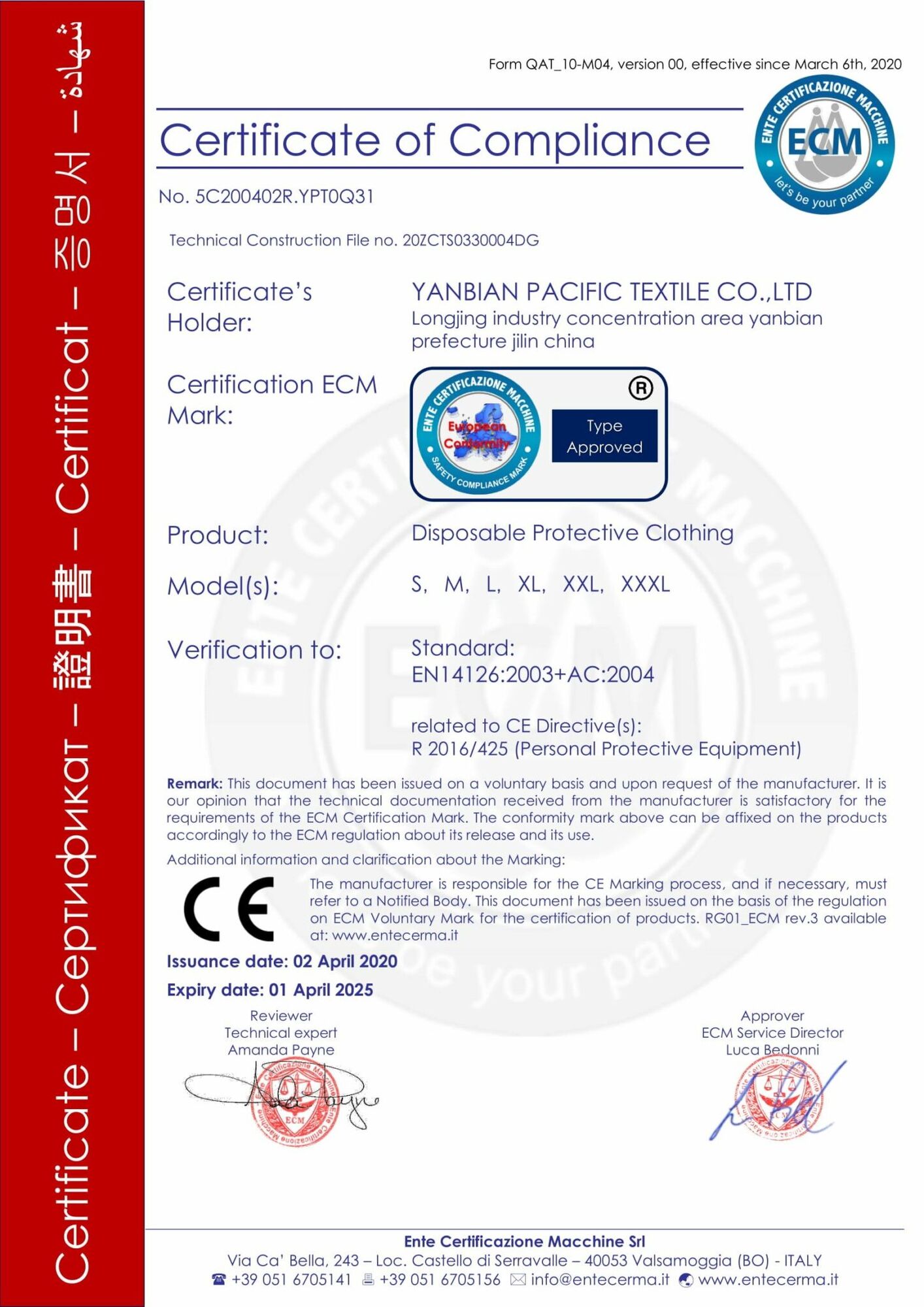 Сертифікат ЄСМ, який був виданий на привезені "Епіцентром" товари