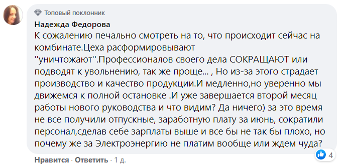 У мережі бурхливо обговорюють долю Запорізького титано-магнієвого комбінату