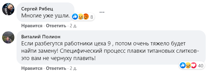 У мережі бурхливо обговорюють долю Запорізького титано-магнієвого комбінату