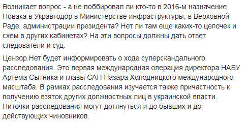 Задержание Славомира Новака: раскрыты детали дел против экс-главы "Укравтодора"