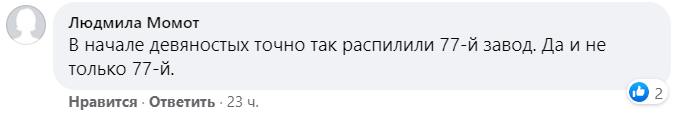 У мережі бурхливо обговорюють долю Запорізького титано-магнієвого комбінату