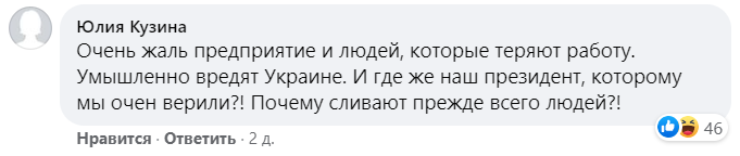 У мережі бурхливо обговорюють долю Запорізького титано-магнієвого комбінату