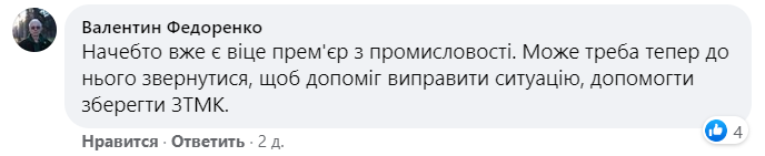 У мережі бурхливо обговорюють долю Запорізького титано-магнієвого комбінату