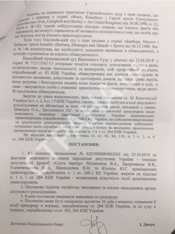 Сотрудники генпрокуратуры заявили, что по 18 делам, связанным с Медяником, на них никто не оказывал давления
