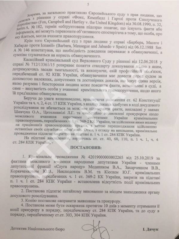 Співробітники генпрокуратури заявили, що по 18 справах, пов'язаних з "Океаном" ы цукром, на них ніхто не чинив тиску