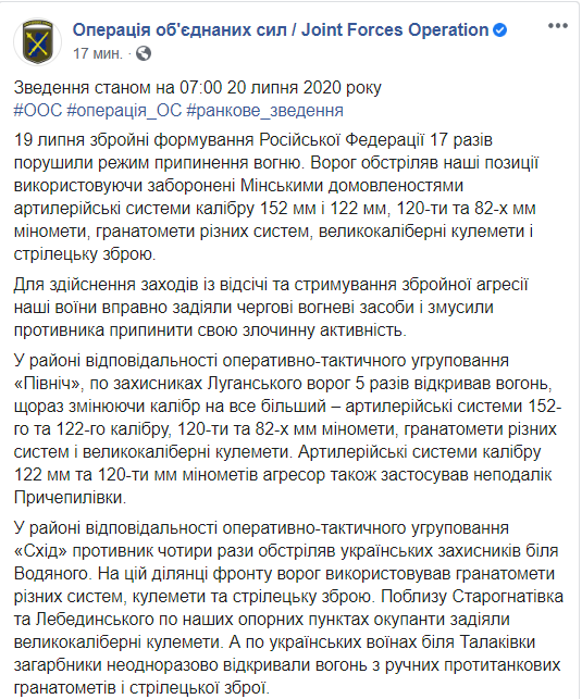 На Донбасі спалахнули бої, є вбиті й багато поранених, – ООС