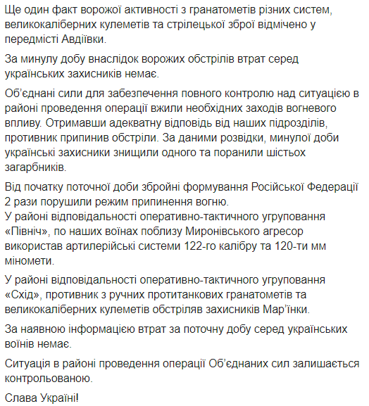 На Донбассе вспыхнули бои, есть убитые и много раненых, – ООС