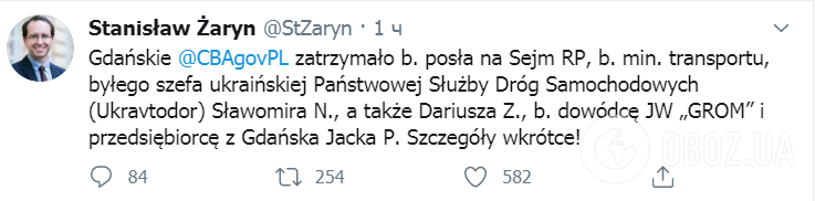 Славоміра Новака затримали в Польщі