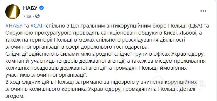 Задержание Новака подтвердили в НАБУ