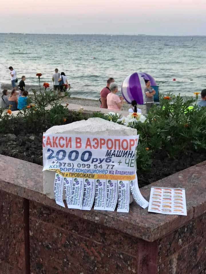 Объявление на камне в Крыму