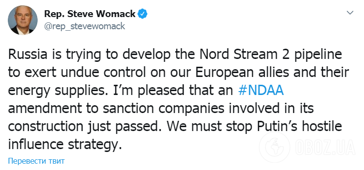 США зробили крок до санкцій проти "Північного потоку-2"