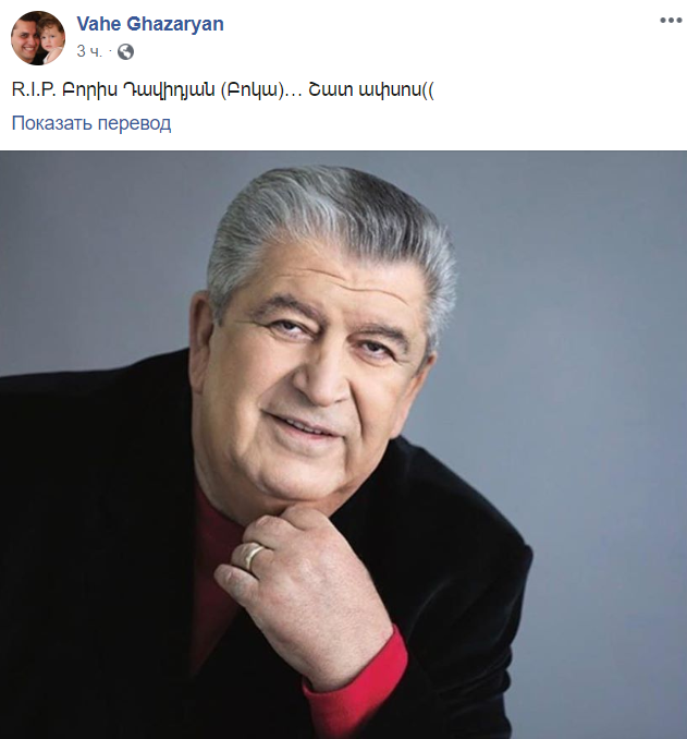 У США помер знаменитий співак Бока: чим відомий Борис Давідян