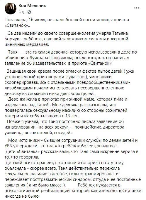 У 13 років дівчинка стала жертвою сексуального насильства з боку товаришів по чарці матері