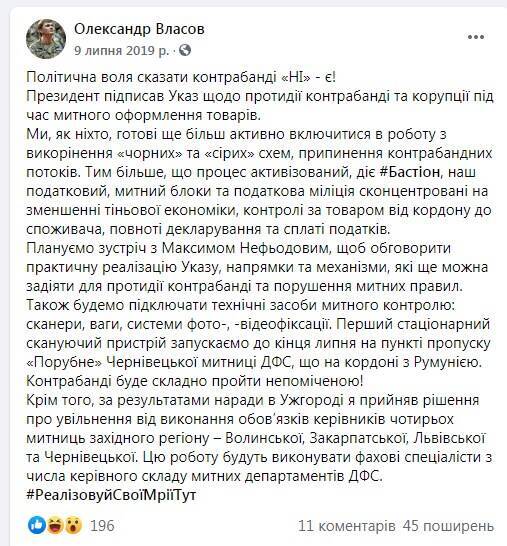 "Незамінні". Яка доля спіткала гучно звільнених торік очільників 4 регіональних митниць