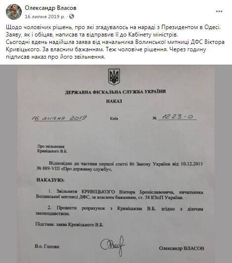 "Незамінні". Яка доля спіткала гучно звільнених торік очільників 4 регіональних митниць