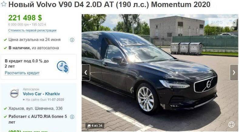 Катафалк за 6 млн грн.