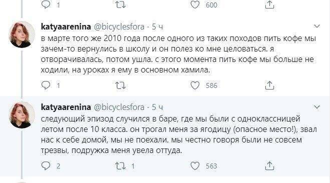 Twitter-аккаунт Екатерины Арениной