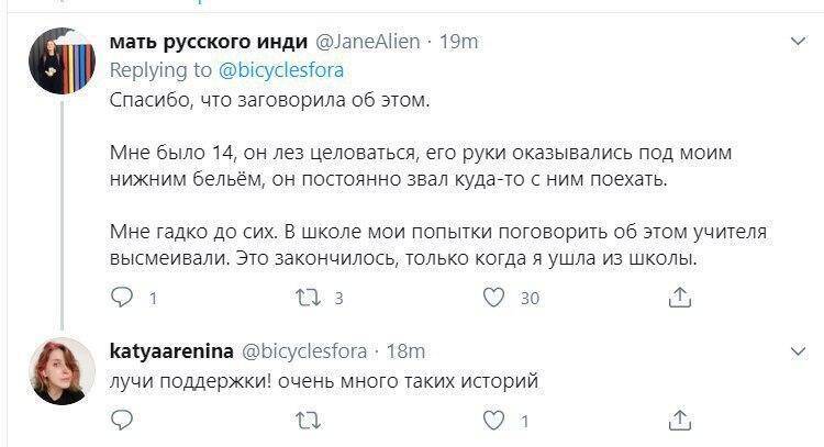 Відразу кілька дівчат звинуватили Скіпського в домаганнях (Twitter-акаунт Катерини Ареніної)