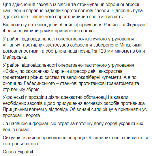 "Л/ДНР" вдарили по ЗСУ на Донбасі: загинув український воїн