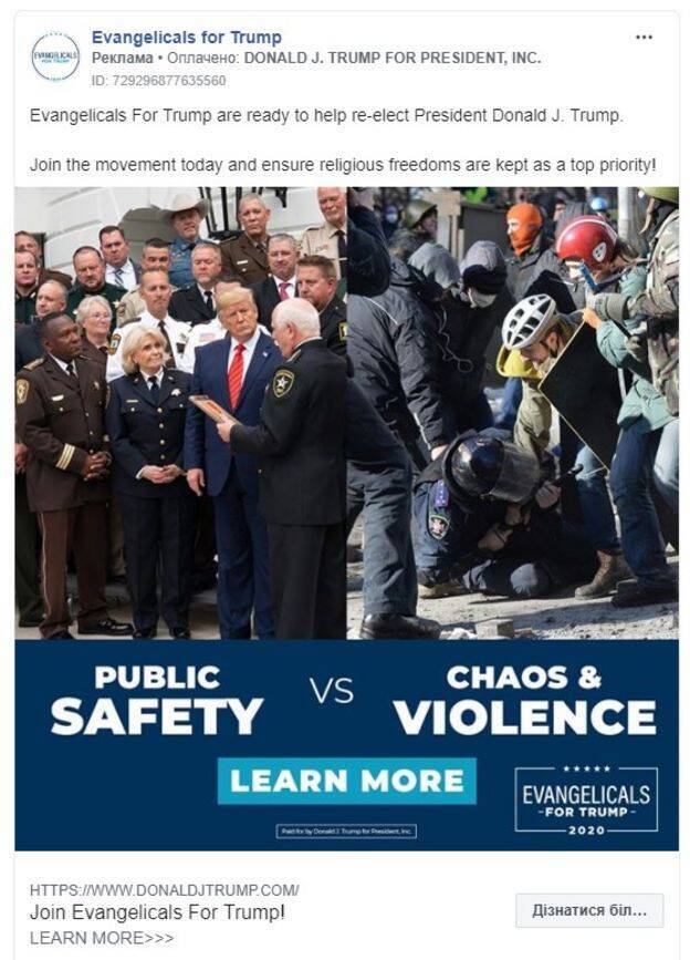 У рекламі Трампа для залякування використовували фото з Євромайдану