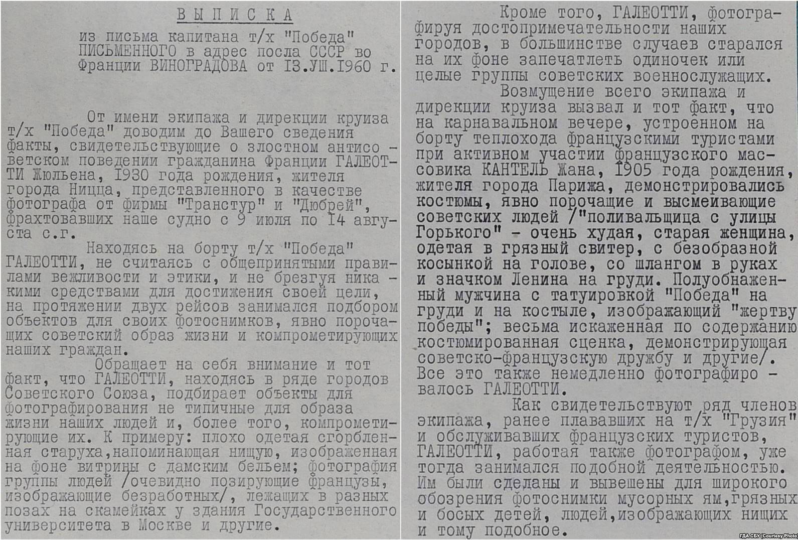 Звіт спецслужб СРСР про "антирадянську" поведінку громадянина Галеотті