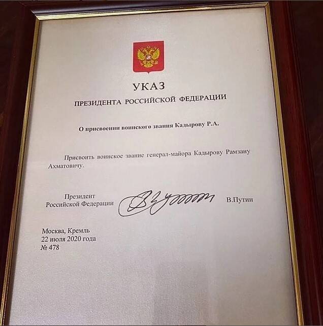 Путин после санкций США наградил Кадырова званием генерал-майора. Документ