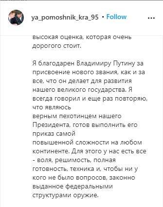 Путін після санкцій США нагородив Кадирова званням генерал-майора. Документ