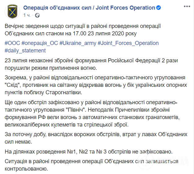 Оккупанты уменьшили обстрелы в день визита Зеленского на Донбасс